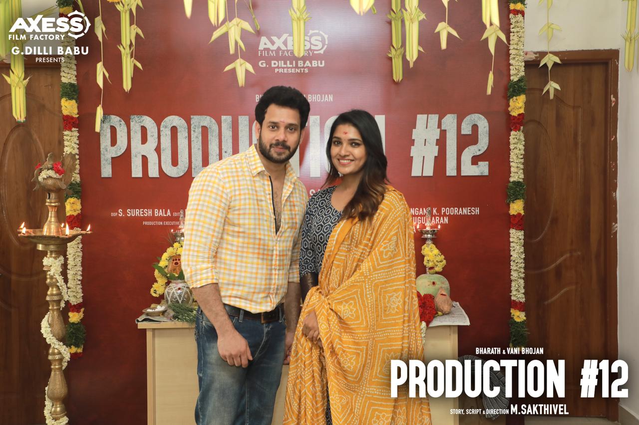 பரத் & வாணி போஜன் நடிக்கும் புதிய படம்: ஆக்சஸ் ஃபிலிம் தயாரிக்கிறது!