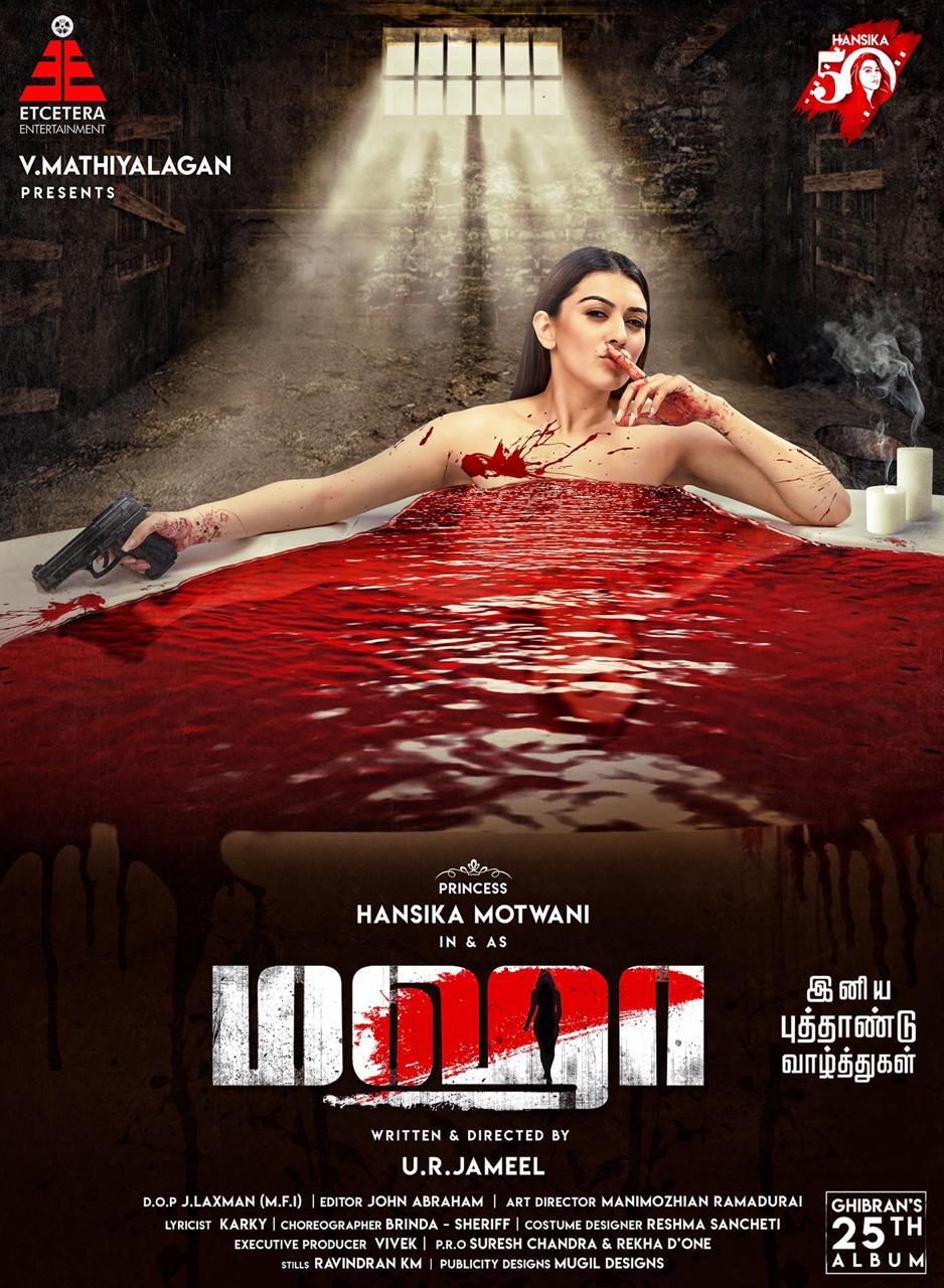 சிம்பு & ஹன்ஸிகா இணைந்து நடித்திருக்கும் ‘மஹா’ படத்தினை வெளியிட தடை கோரி வழக்கு!