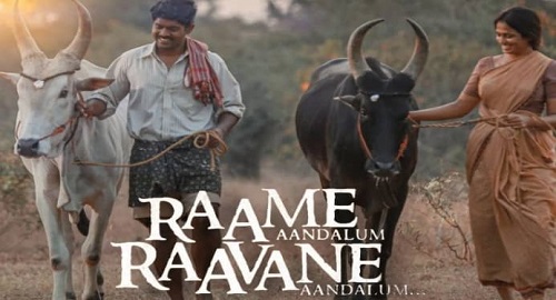 தமிழ்நாட்டுல மாட்டை வைத்து, ஒரு அரசியல் படம்- இராமே ஆண்டாலும் இராவண ஆண்டாலும் விமர்சனம்