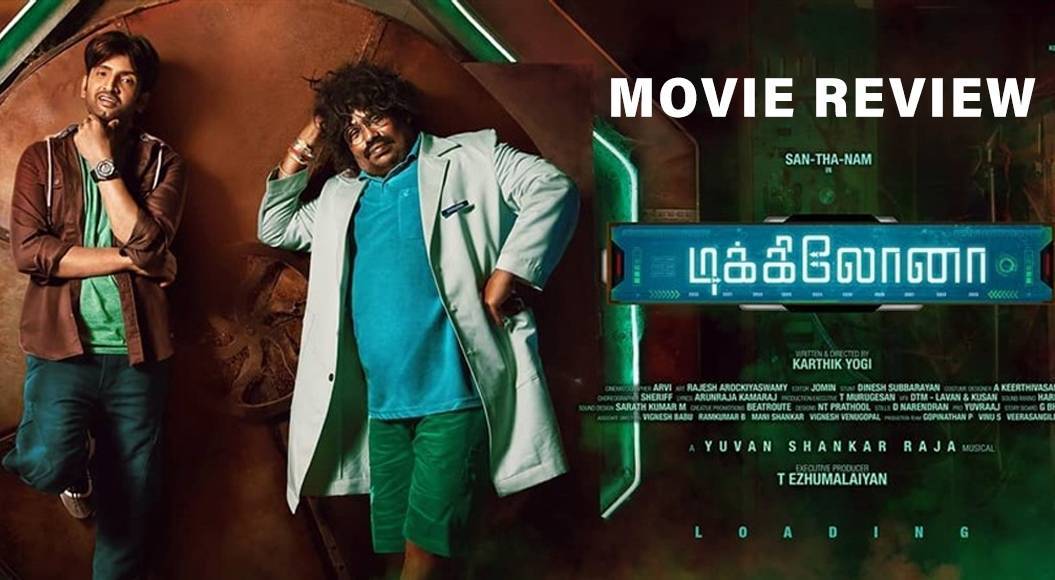 டிக்கிலோனா –  சந்தானத்தின் ஆவரேஜ்  காமெடி!