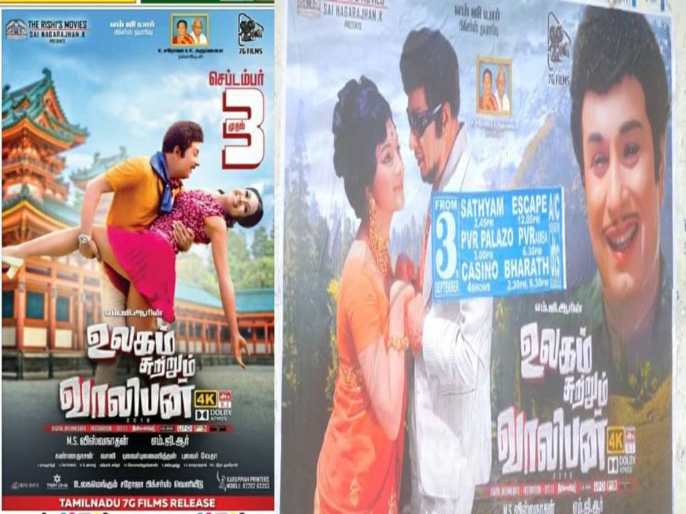 உலகம் சுற்றும் வாலிபன் !💥   ஸ்பெஷல் ரிப்போர்ட் By கட்டிங் கண்ணையா!