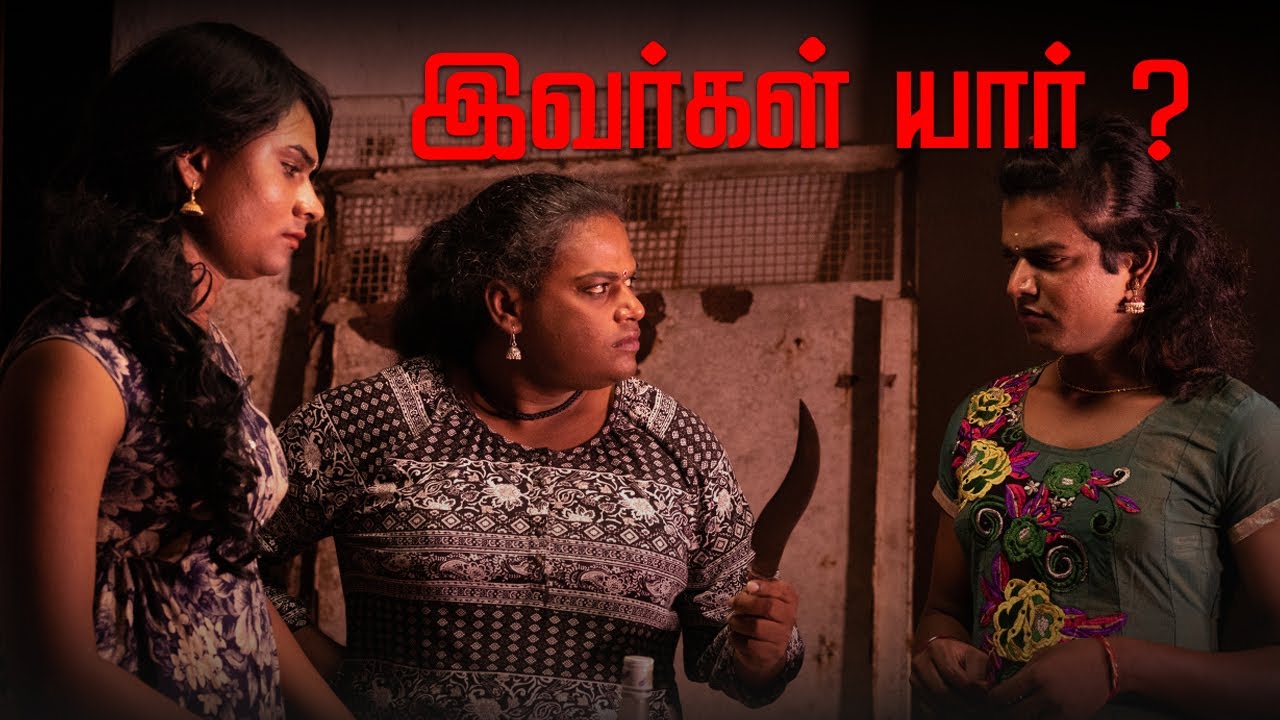 ஃபில்டர் கோல்ட் திரை விமர்சனம் !