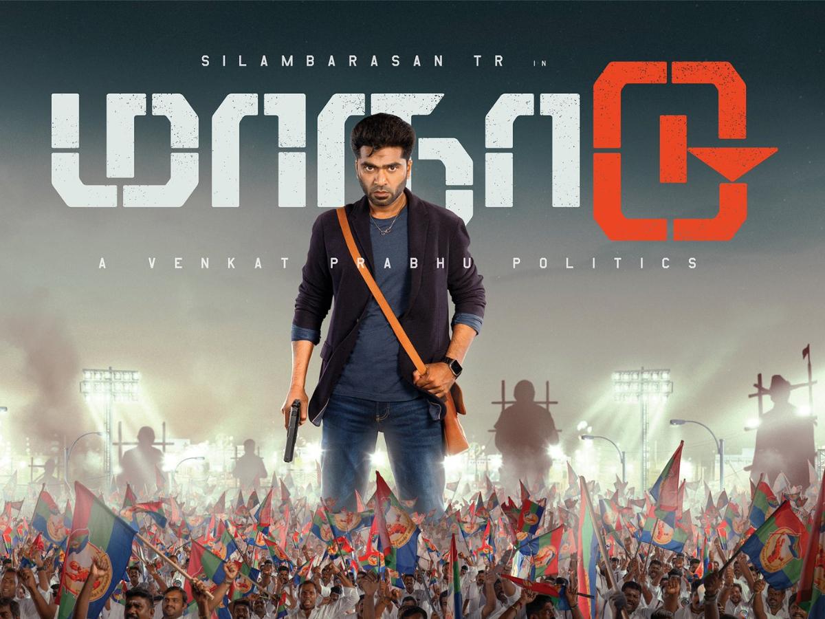 சிம்பு ரசிகர்களை கவர்ந்தாரா ? மாநாடு –  திரை விமர்சனம் !