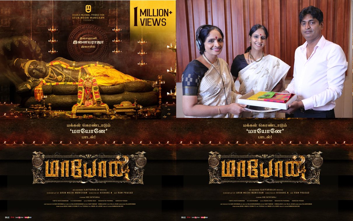 இசை ரசிகர்களை வியக்க வைக்கும் ‘மாயோன்’ பட பாடல்!