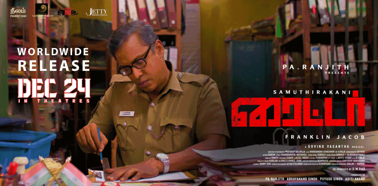 காவல்துறையின் கருப்பு பக்கம் – ரைட்டர்