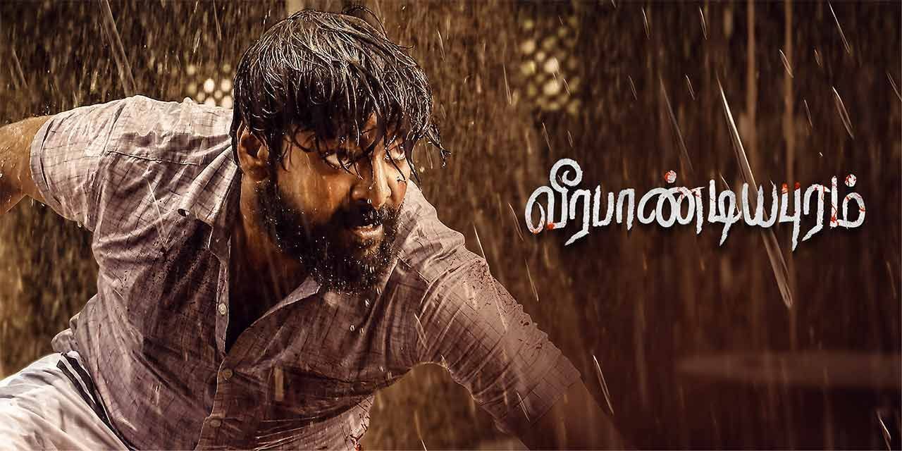 வீரபாண்டியபுரம் – ஜெய் ஜெயித்தாரா ?