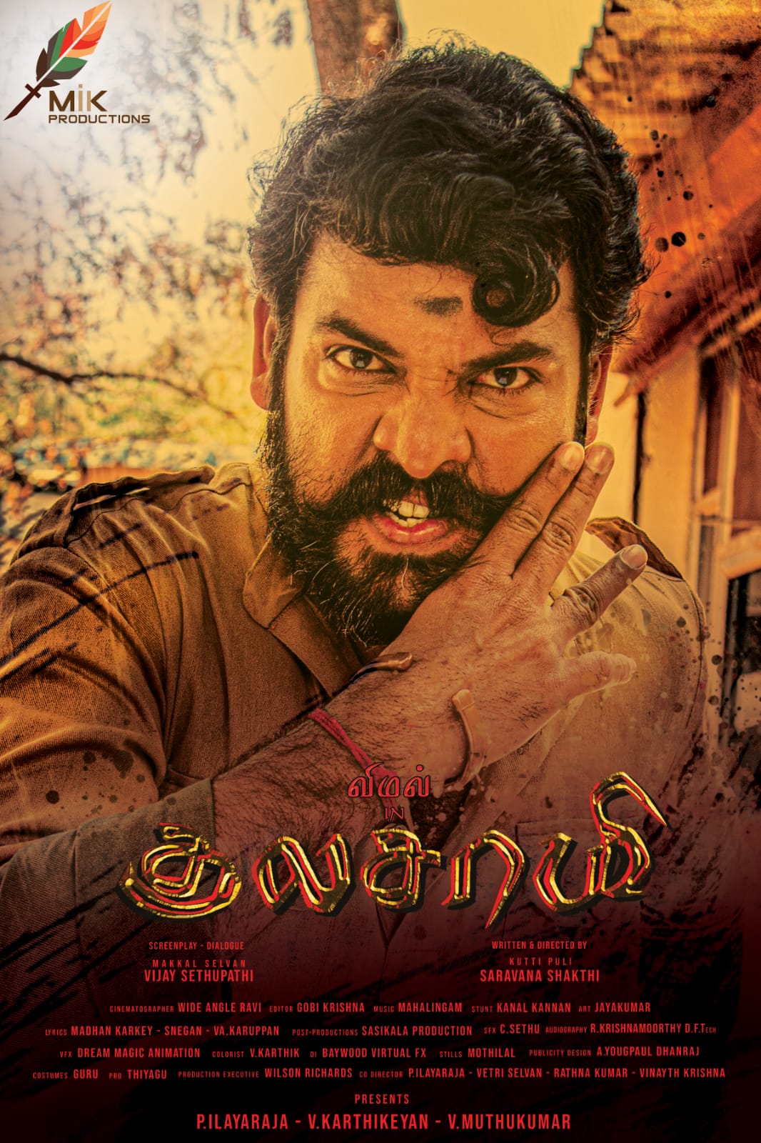 மக்கள் செல்வன் விஜய்சேதுபதி வசனம் எழுதும் படம் ‘குலசாமி’