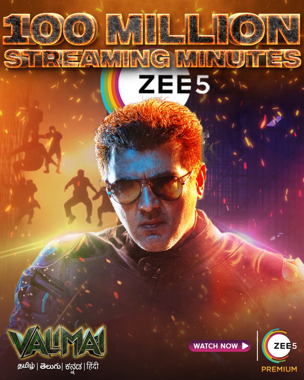 சாதனை படைக்கும் வலிமை !