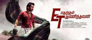 எதற்கும் துணிந்தவன் – திரை விமர்சனம்