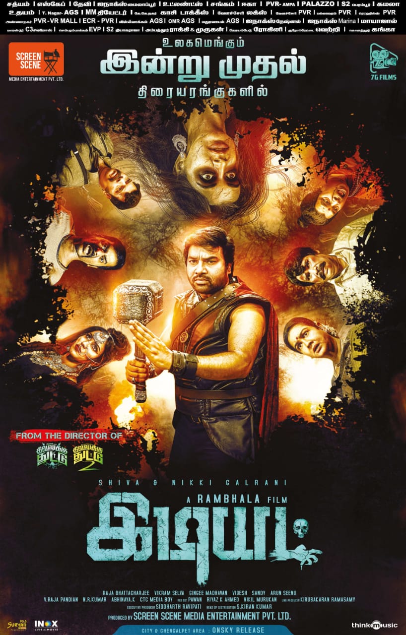 இடியட் திரை விமர்சனம்