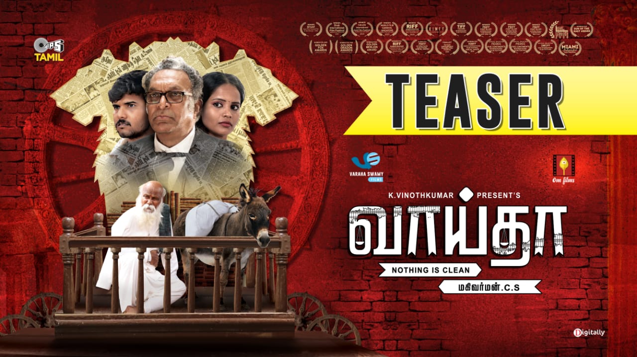 திரைத்துறையில் நேர்மையாக செயல்பட வேண்டும் -தயாரிப்பாளர் சி. வி. குமார்