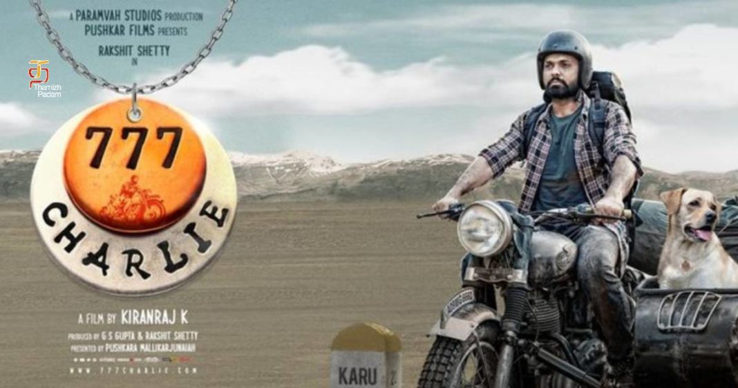 ஆக்சன் படங்களில் இருந்து தப்பிக்க சார்லி பார்க்கலாம் – சார்லி 777 விமர்சனம்