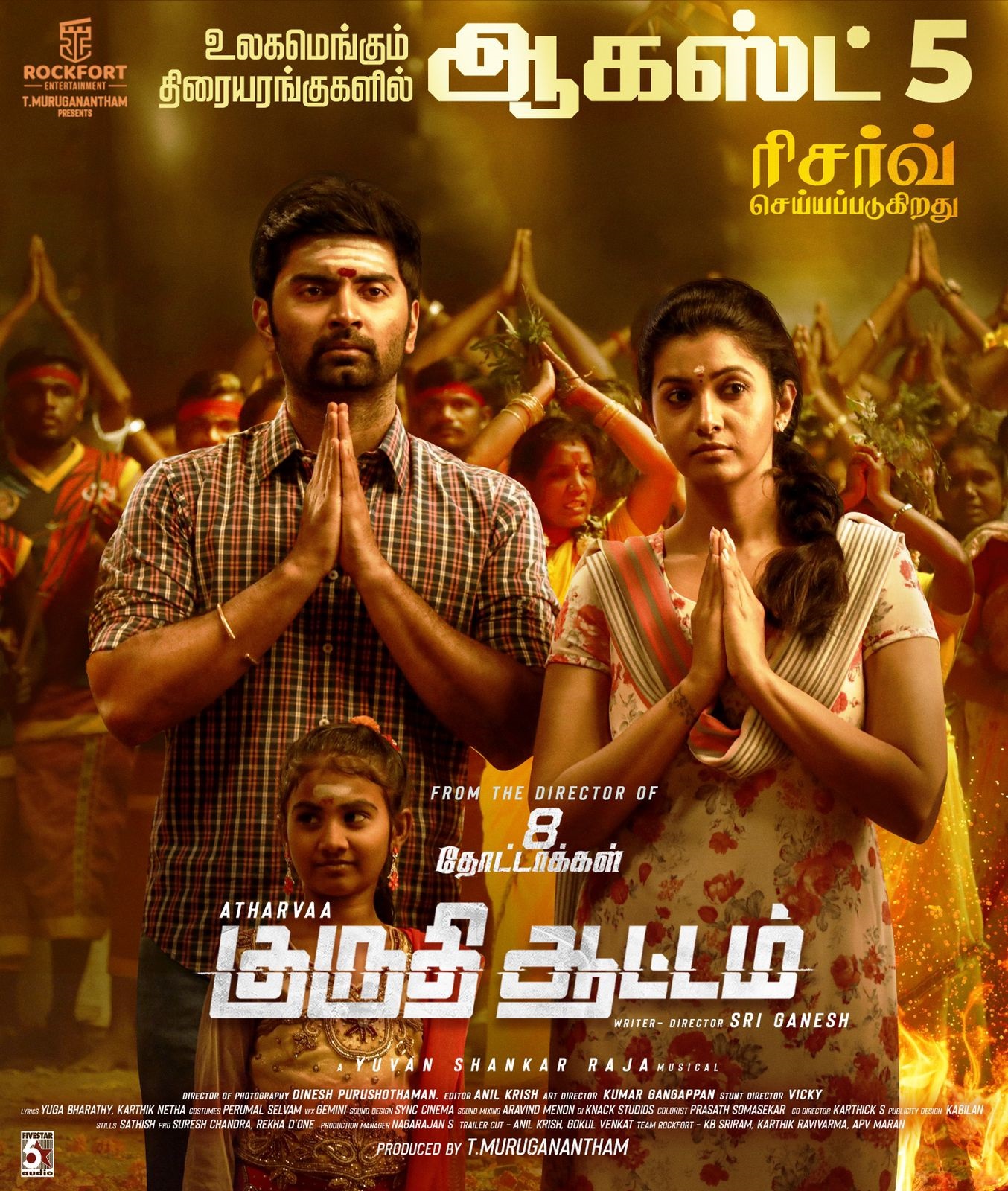 குருதி ஆட்டம் எப்படி இருக்கு?