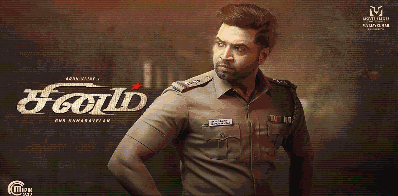 சினம் திரை விமர்சனம் !!!