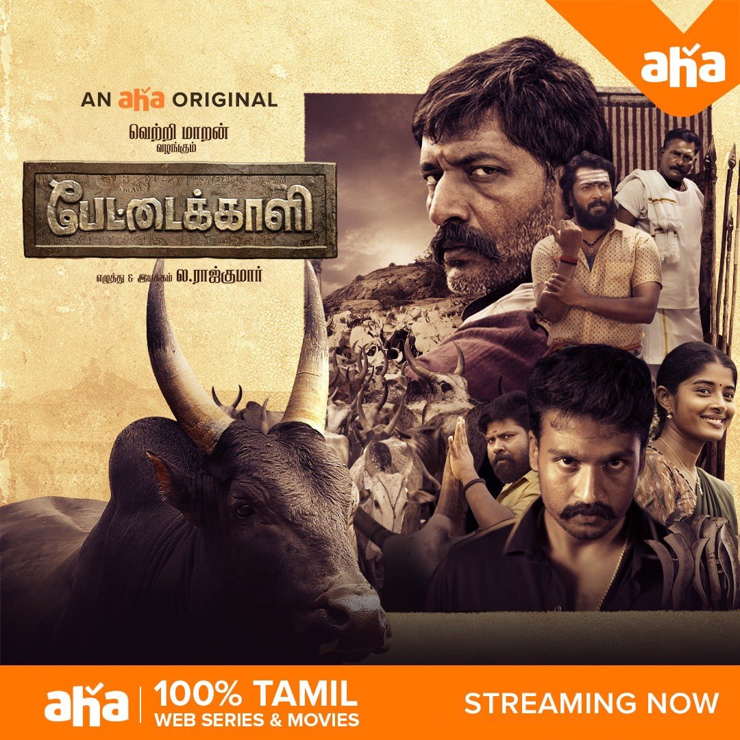 ஆஹா ஒரிஜினலாக வந்து இருக்கும் ” பேட்டைக்காளி” எப்படி இருக்கு?