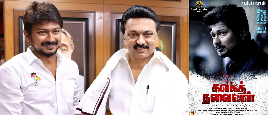 கலகத் தலைவனை பார்த்த தமிழக முதல்வர்