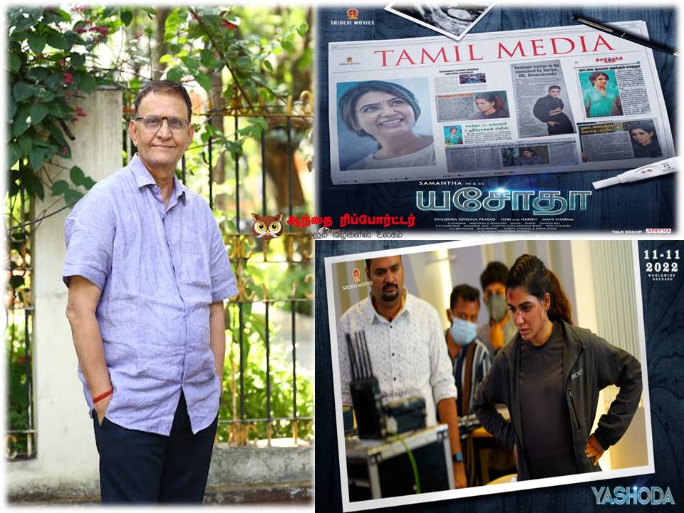 யசோதா பட அனுபவம் – புரொடியூசர் ஓப்பன் டாக்!