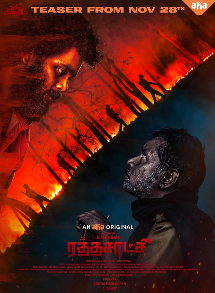 ஆஹா தமிழ் வழங்கும் “ரத்தசாட்சி” பத்திரிக்கையாளர் சந்திப்பு !