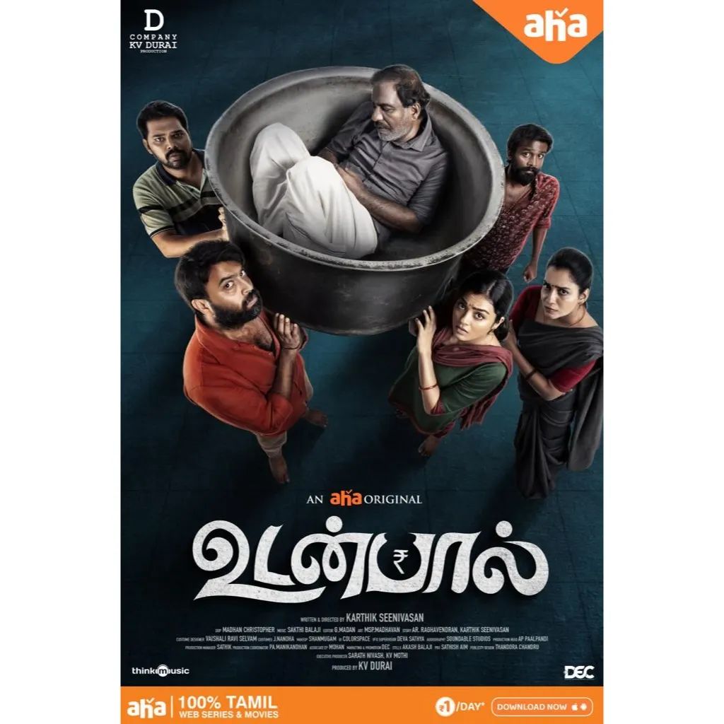 ஆஹாவின் அடுத்த படைப்பான உடன்பால் எப்படி இருக்கு!