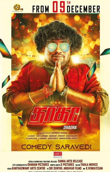 ‘தாதா’ திரைப்படத்தை வெளியிடுவதற்கு சென்னை உயர்நீதிமன்றம் இடைக்கால தடை.