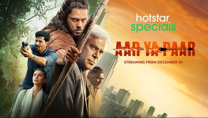 7 மொழிகளில் வெளியாகும் ஹாட்ஸ்டாரின் ‘ஆர் யா பார்’ இணைய தொடர்!