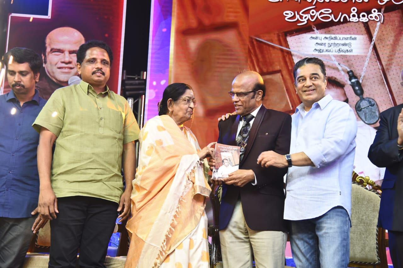 கமல்ஹாசன் தலைமையில் அப்துல் ஹமீது  புத்தகம் வெளியீடு