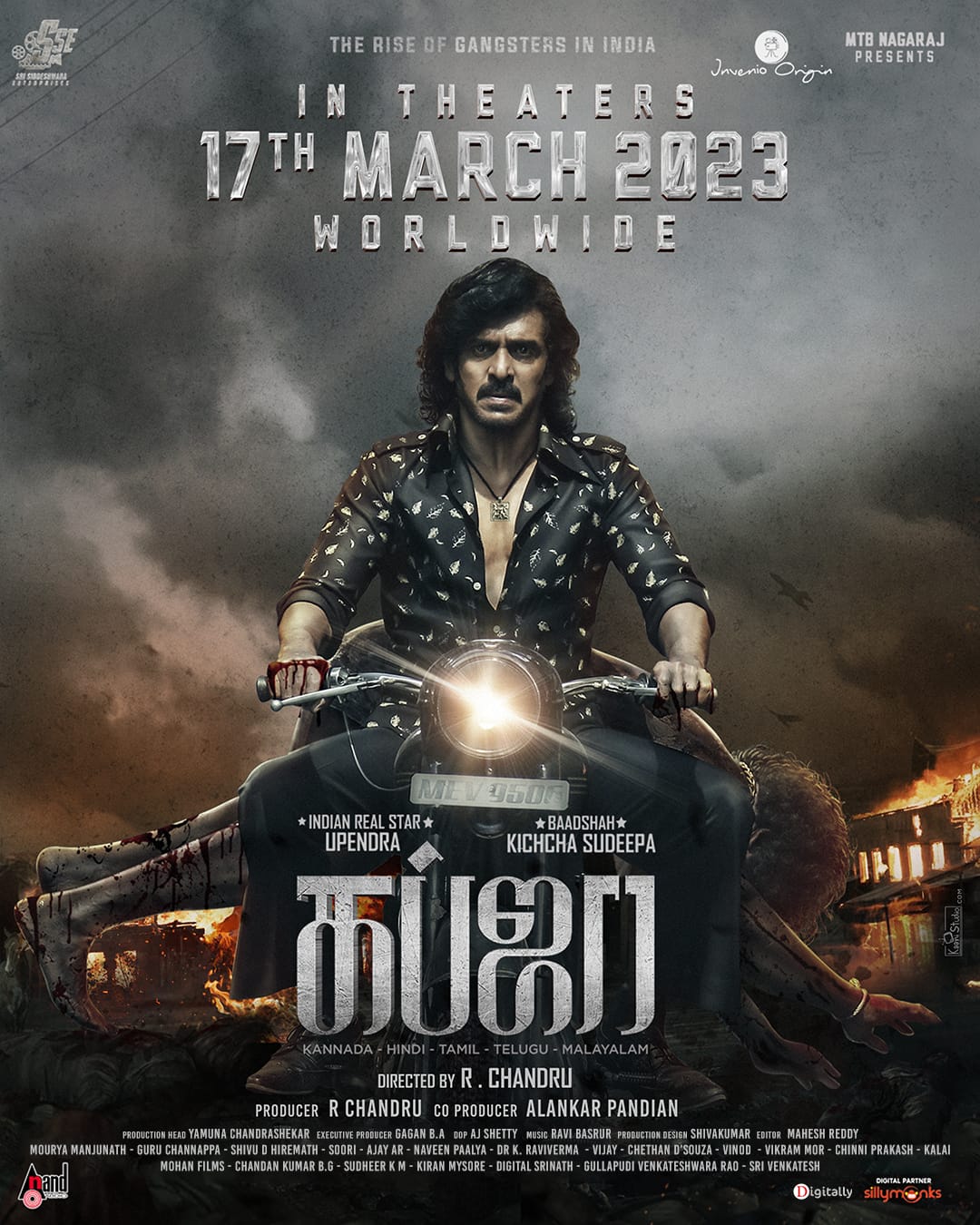 புனித் ராஜ்குமாரின் பிறந்தநாளில் வெளியாகும் உபேந்திரா மற்றும் கிச்சா சுதீப்பின் ‘கப்ஜா’