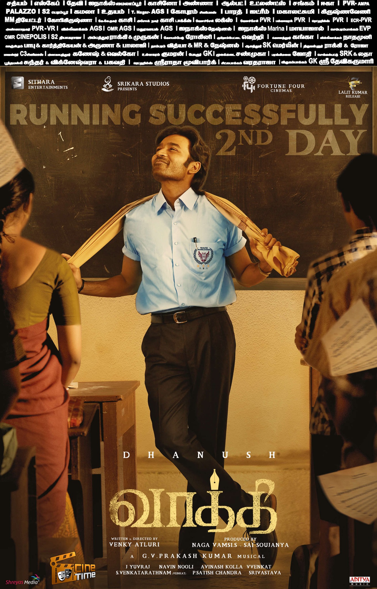 வாத்தி பாஸா? பெயிலா?