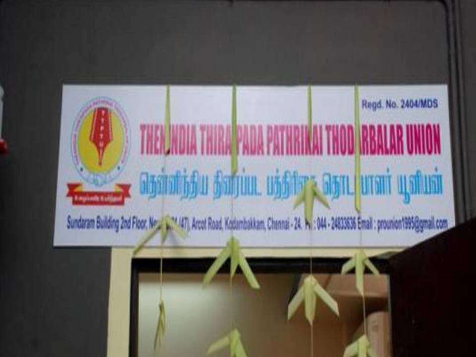 ஊடகவாசிகளை விட முன்னிலையில் வளரும் சினிமா பீஆஓ என்போர் யார்?