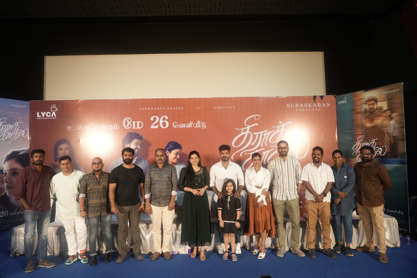 ‘தீராக் காதல்’ திரைப்பட பத்திரிக்கையாளர் சந்திப்பு