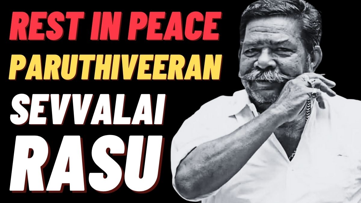 பருத்திவீரன் உள்ளிட்ட பல திரைப்படங்களில் நடித்த நடிகர் செவ்வாழை ராசு உடல் நலக்குறைவால் காலமானார்.
