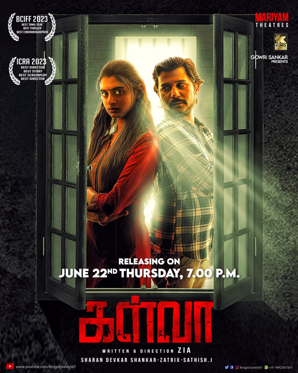 பல விருதுகளை வென்ற ”கள்வா” குறும்படம் யூடியூப் சேனலில் வெளியாகிறது!