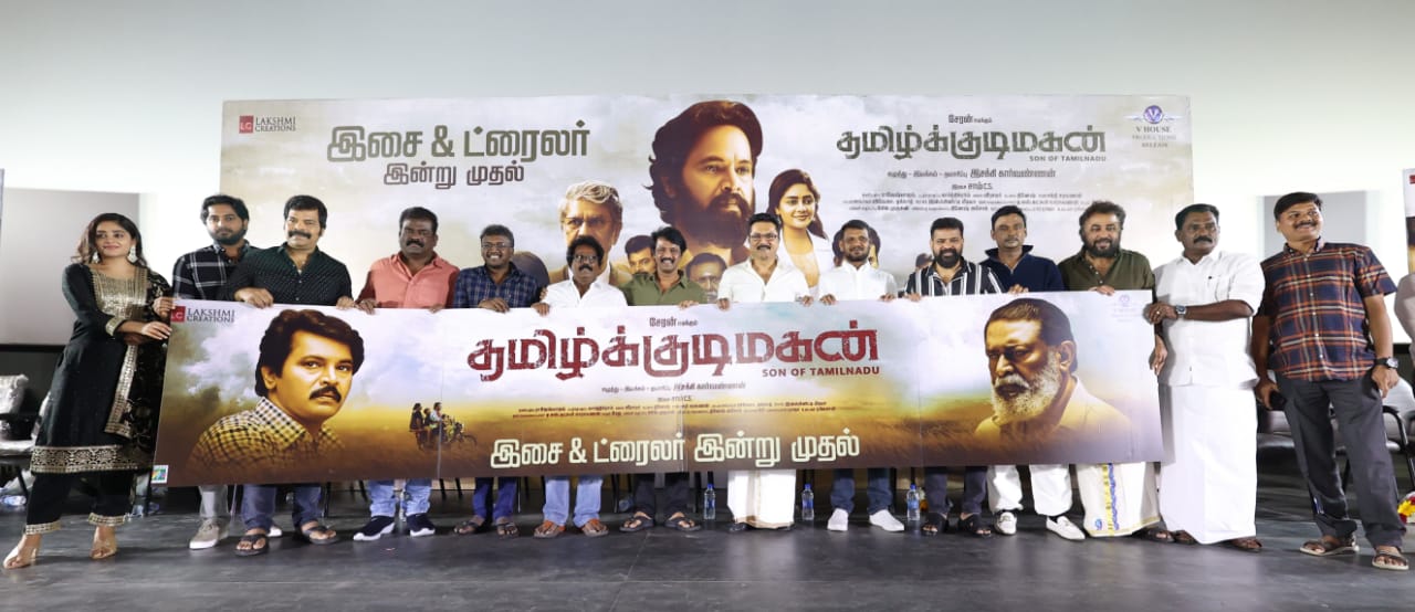 இயக்குந‌ர் மாரிசெல்வராஜ் மற்றும் இயக்குந‌ர் அமீர் கலந்து கொண்ட ‘தமிழ்க்குடிமகன்’ படத்தின் இசை வெளியீட்டு விழா!