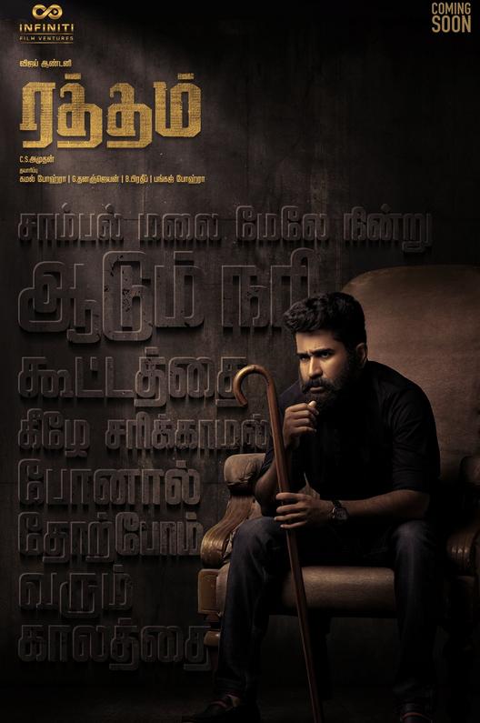 அடுத்தடுத்து இரண்டு படங்களின் அப்டேட்டை வெளியிட்ட விஜய் ஆண்டனி!