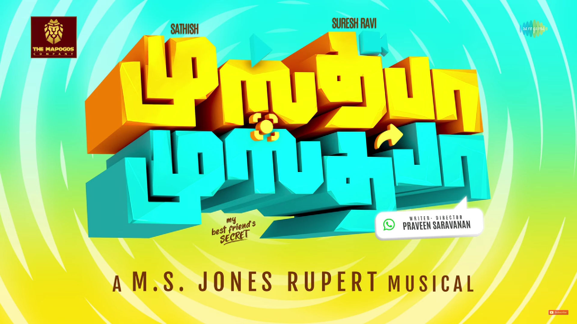 நட்பை அடிப்படையாகக் கொண்டு உருவாகியுள்ள ‘முஸ்தபா முஸ்தபா’ படத்தின் அறிவிப்பு!