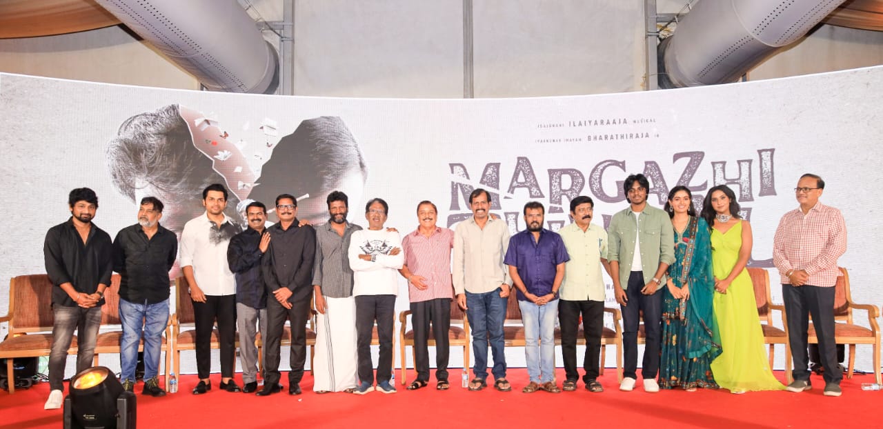 பல திரை பிரபலங்கள் கலந்து கொண்ட ‘மார்கழி திங்கள்’ படத்தின் இசை மற்றும் டிரைலர் வெளியீட்டு விழா !