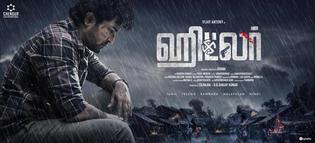 விஜய் ஆண்டனி நடிக்கும்  “ஹிட்லர்” படத்தின் ஃபர்ஸ்ட் ! ஐந்து மொழிகளில் வெளியாகிறது!