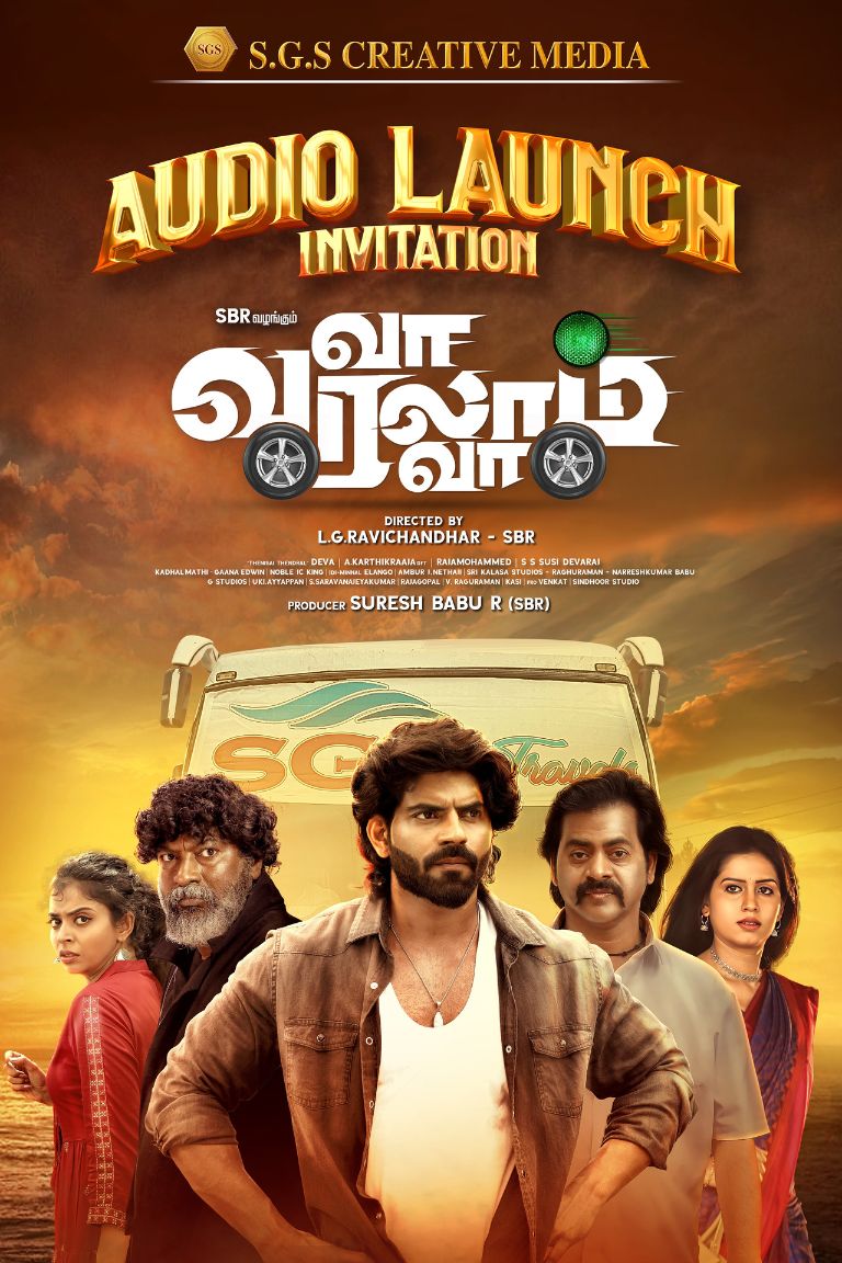 தேனிசைத்தென்றல் தேவா இசையமக்கும் ‘வா வரலாம் வா’ படத்தின் பாடல் மற்றும் டிரைலர் வெளியீட்டு விழா!