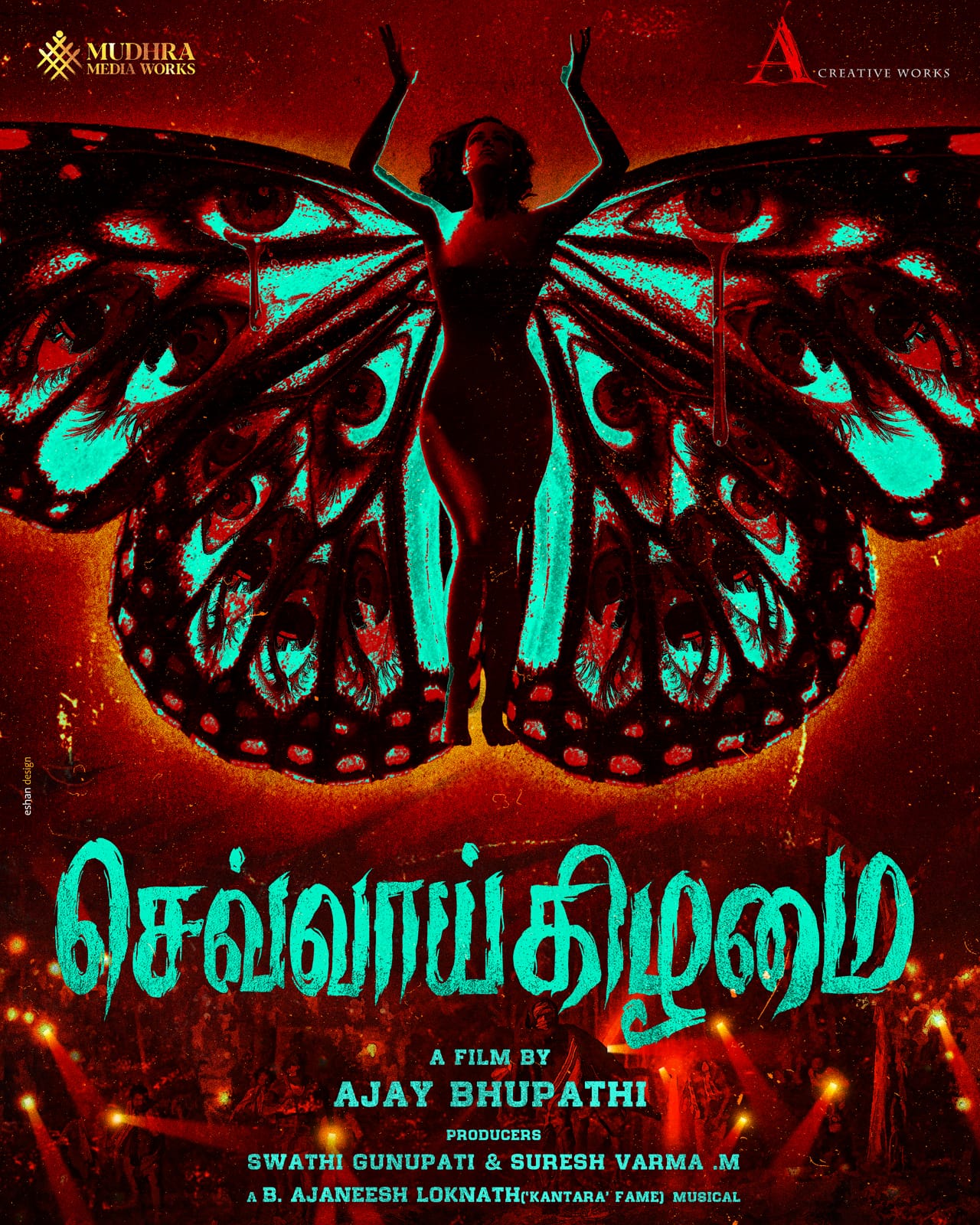 செவ்வாய்க்கிழமை திரைப்பட விமர்சனம்