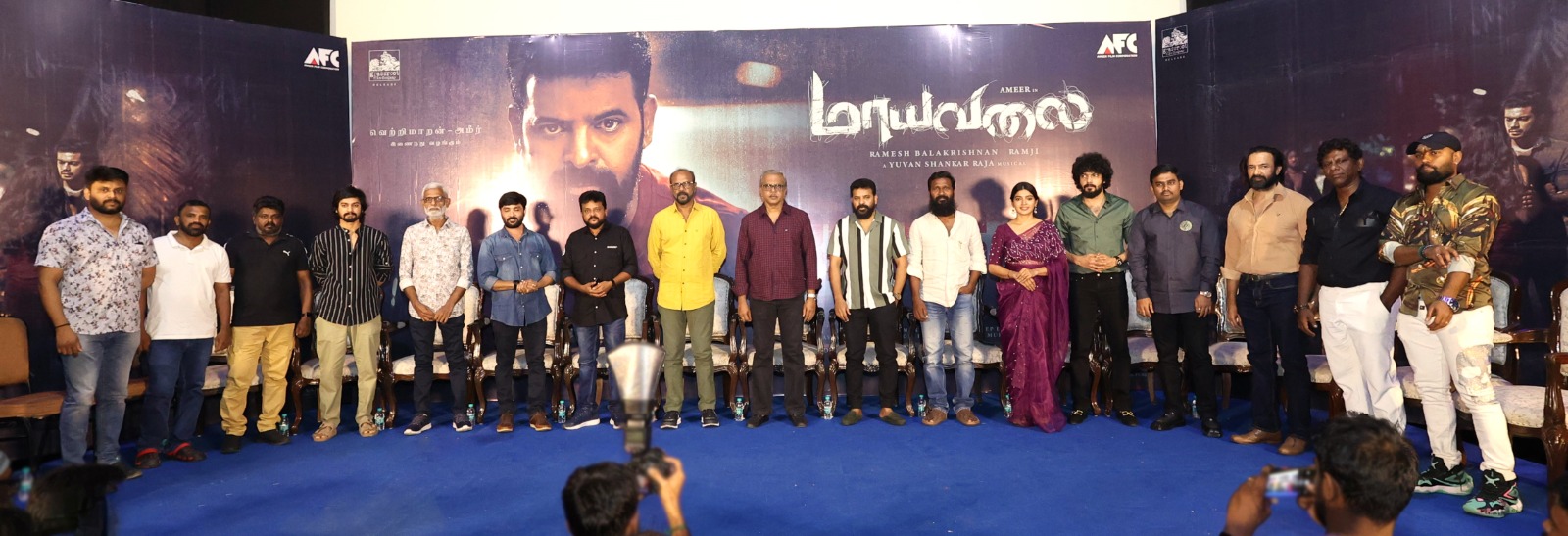 இயக்குநர் அமீர் நடித்து இயக்குனர் வெற்றிமாறன் வெளியிடும் ‘மாயவலை’ படத்தின் பத்திரிக்கையாளர் சந்திப்பு!