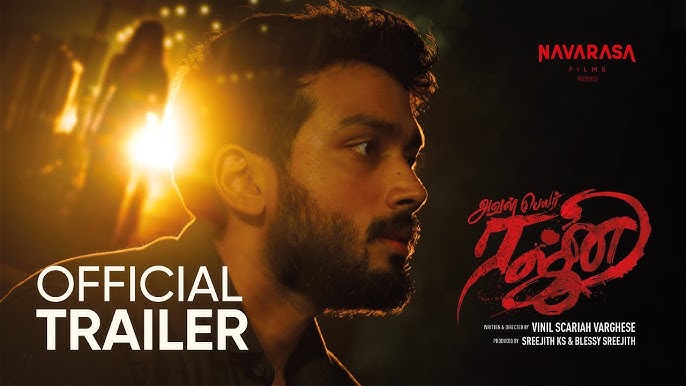 ‘அவள் பெயர் ரஜ்னி’ பட டிரைலர் வெளியீட்டு விழாவில் கலந்து கொண்டு தலைவர் 171 பட அப்டேட் கொடுத்த லோகேஷ் கனகராஜ்!