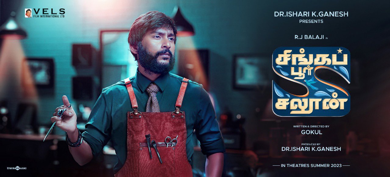 கோகுல் கொஞ்சம் டார்ச்சர்தான் ! ’சிங்கப்பூர் சலூன்’ பட டிரெய்லர் வெளியீட்டு விழாவில் நடிகர் விஜய் சேதுபதி!*