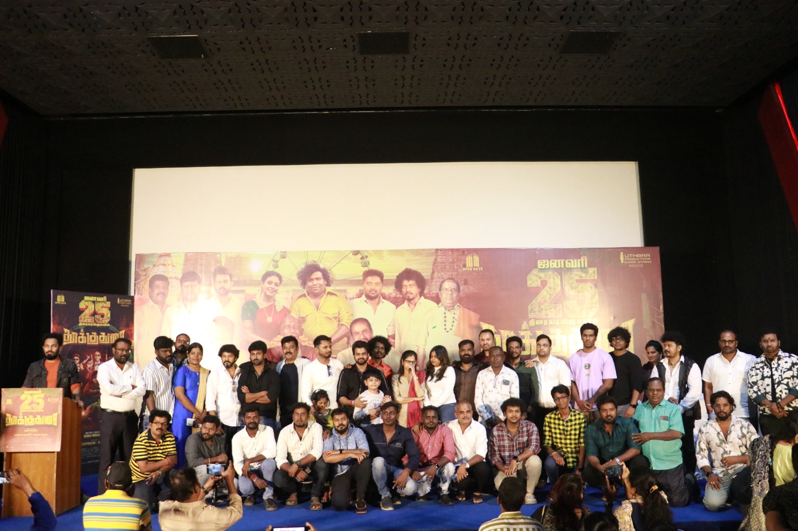 குடும்பத்தோடு பார்த்து ரசிக்கும் ! ‘தூக்குதுரை’ படத்தின் ப்ரீ-ரிலீஸ் ஈவண்ட்டில் நடிகர் சென்றாயன்!