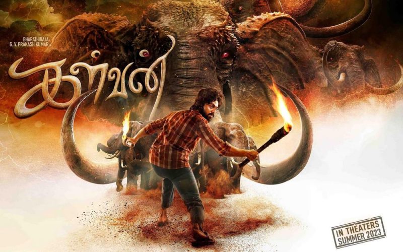 ‘கள்வன்’ உள்ளங்களை கவர்கிறானா?