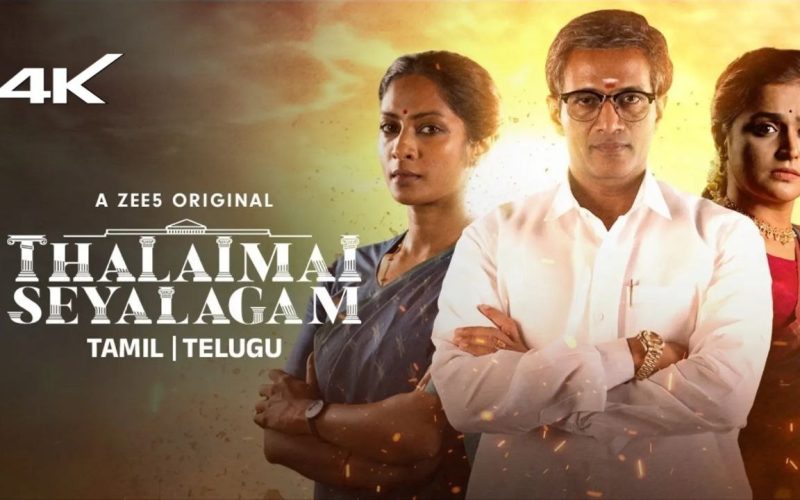 ZEE5 யின் தலைமைச் செயலகம் எப்படி இருக்கிறது ?