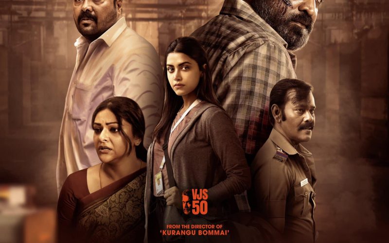 மகாராஜா தமிழ் சினிமாவின் பொக்கிஷம் !!