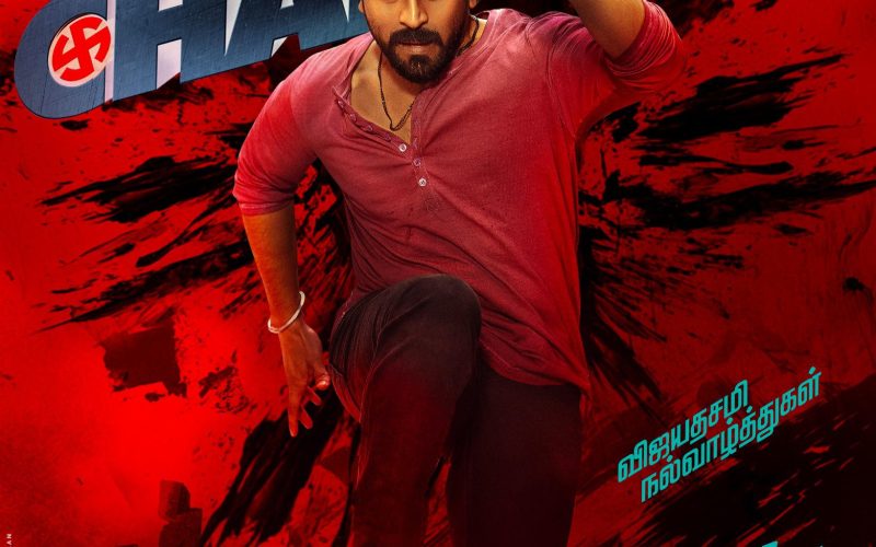 இயக்குநர் ஷங்கரின் “கேம் சேஞ்சர்” 10 ஜனவரி 2025 அன்று வெளியாகிறது !!
