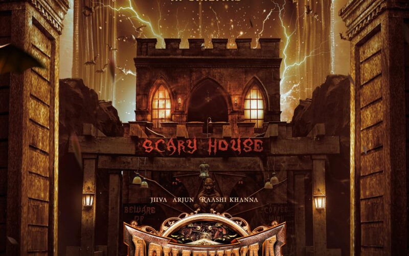 ஜனவரி 31, 2025 அன்று வெளியாகும் பான் இந்திய திரைப்படம் “அகத்தியா” !!