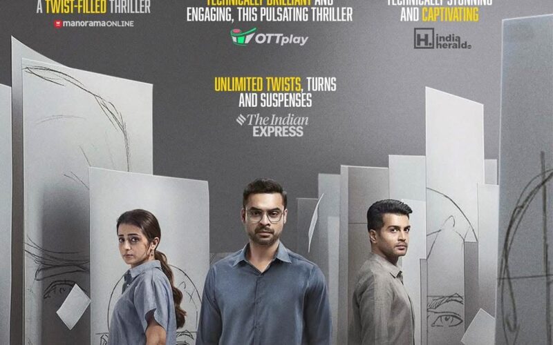 திரையரங்கில் வெற்றிகரமாக ஓடிக் கொண்டிருக்கும் IDENTITY!