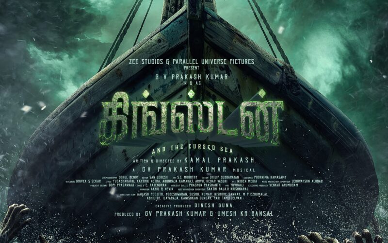 நடிகர் சிவகார்த்திகேயன் வெளியிட்ட ‘கிங்ஸ்டன்’ படத்தின் பர்ஸ்ட் லுக் !!